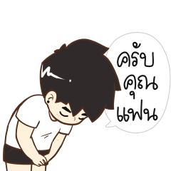 นายต้นไม้ 2026