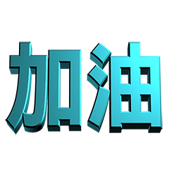 MIMI 3D Text