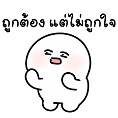 โลนลี่: ชีวิตประจำวัน 3