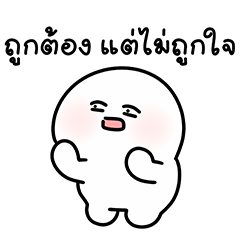 โลนลี่: ชีวิตประจำวัน 3