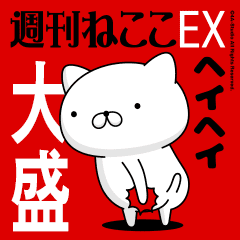 Move "OMORI" name sticker feature