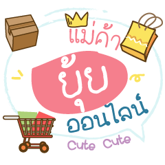 Online Merchant Name Yui (Cute ver.)
