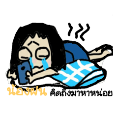 ข้าชื่อคือฝน