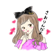 Saorin's everyday