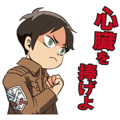 Attack on Titan Animated Stickers