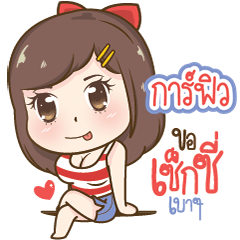 "Garfield" Sexy Girl