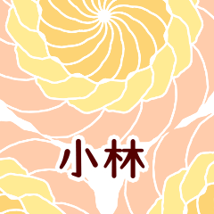 Kobayashi and Flower