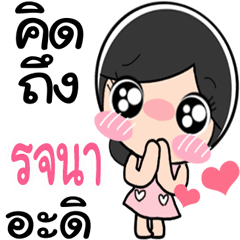 Nong Rojana cute