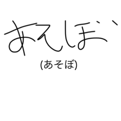 kyawano omojistamp