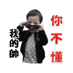 兄妹倆的語錄滴滴