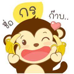 Monkey Name Korn