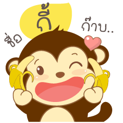 Monkey Name Kee