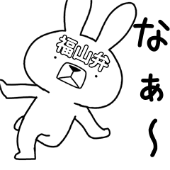 Dialect rabbit [fukuyama]