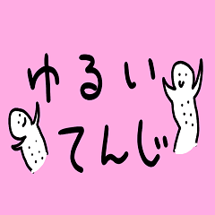Japanese YURUI Braille