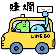 LINE GO × 恐龍的房間