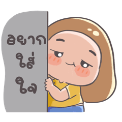 ขนุน ดุ๊กดิ๊ก 2