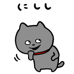 わるめのねこ