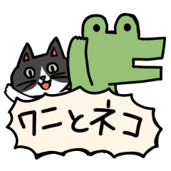 Crocodile and cat Sticker
