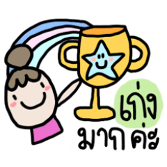 โพโมโตะ มีความสุขทุกวัน