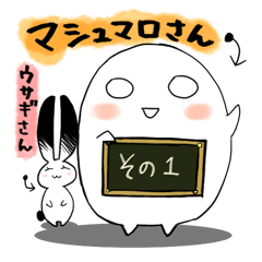 Marshmallow Part 1