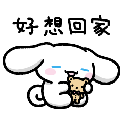 期待週末來臨的大耳狗喜拿