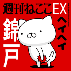 Move "NISHIKIDO" name sticker feature