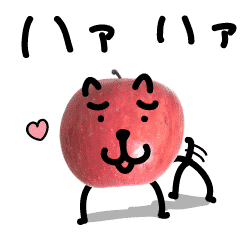 りんご犬 日常＆敬語