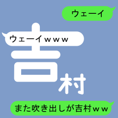 Fukidashi Sticker for Yoshimura 2