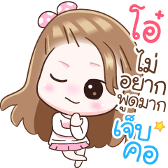 Name "Ao" V2 by Teenoi