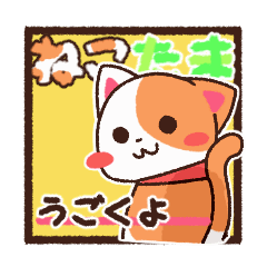 Magatama Cat Animation1
