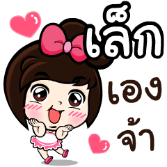 My name 's Lek!