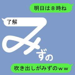 Fukidashi Sticker for Mizuno 1
