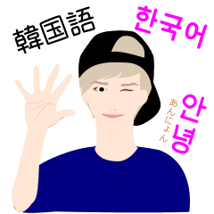 韓国語 ルビ 日本語 Line スタンプ Line Store 韓国語 ルビ 日本語 Line スタンプ Line Store