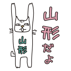 Only for Mr. Yamagata Banzai Cat