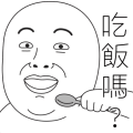 雙下巴阿北 34