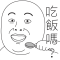 雙下巴阿北 34