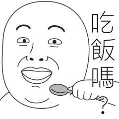 雙下巴阿北 34