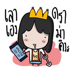 Doctor MaMhee and friends 3 : Drama king