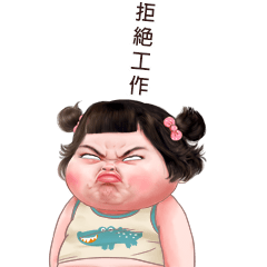 古靈精怪女孩大貼圖