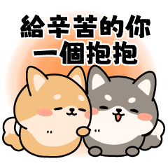 柴柴日常 有禮貌全螢幕貼圖