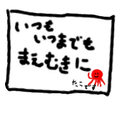 たこさんと、何かさん