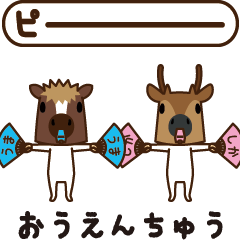 Pony and fawn move 2