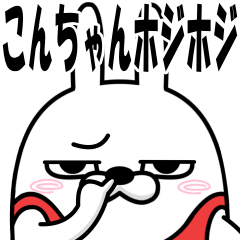 Rubbing rabbit (only for Kon-chan)