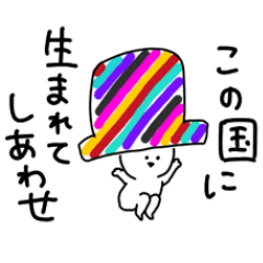 Colorful hat and animal