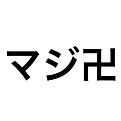 TANUCHAN JAPANESE SLANG