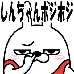 Rubbing rabbit (only for shin-chan)