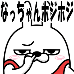Rubbing rabbit (only for nacchan)