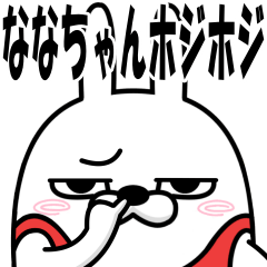 Rubbing rabbit (only for nana-chan)
