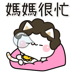 【媽媽的回覆】善解人意的貓貓♪