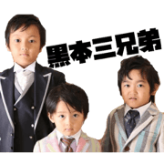 kuromoto brothers